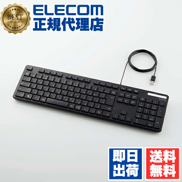 【5個セット】 エレコム TK-FCM108KBK キーボード 有線 有線キーボード メンブレン フルキーボード フルサイズ ブラック 抗菌 薄型 マルチファンクションキー Windows11 6カ月保証 送料無料