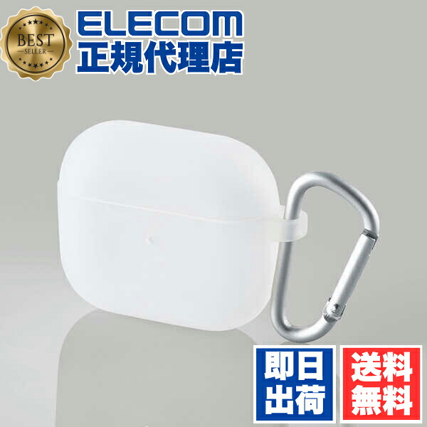 【5個セット】 エレコム AVA-AP3SCCR AirPods 第3世代 用 カラビナ付き シリコンケース airpods3 エアポッズ3 シリコン ケース クリア ELECOM 携帯電話 家電 スマートフォン ワイヤレス充電対応 携帯用アクセサリー カラビナ付 送料無料