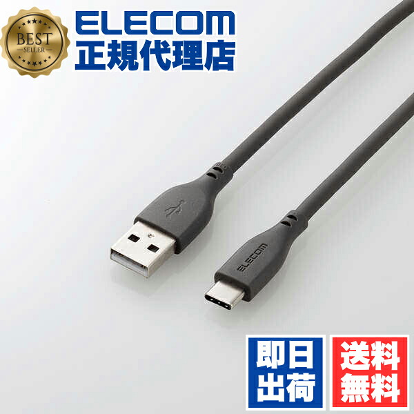 【5個セット】 エレコム MPA-ACSS10GY USB-A to USB Type-Cケーブル なめらか 非認証品 A-C Type-C 1.0m グレー ELECOM 1年保証 配線 ケーブル シリコン素材 充電 スマホ パソコン周辺機器 高速 データ転送 シリコン タブレット 簡易パッケージ 送料無料