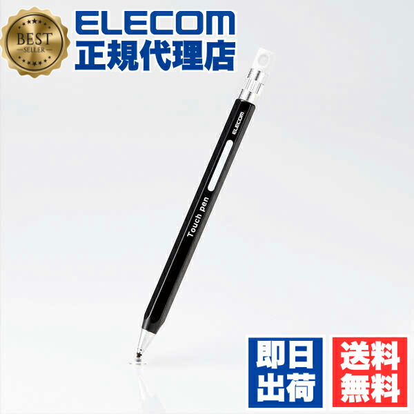 【5個セット】 エレコム P-TPENDEBK スマートフォン・タブレット用 6角鉛筆タッチペン ストラップホール付き ディスクタイプ ペン先交換可能 ブラック ELECOM 六角鉛筆型 スタイラスペン タブレット学習 ストラップホール付 対応 スタイラス スマートフォン 送料無料