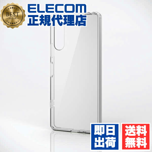 【5個セット】 エレコム PM-X232HVCKCR Xperia 10 V(SO-52D/SOG11) 用 ハイブリットケースXperia V エクスペリア テン ファイブ ケース カバー 極み クリア ELECOM 衝撃吸収 ハイブリッド ハイブリッド素材 ストラップホール付 スマートフォン 送料無料 5,838円