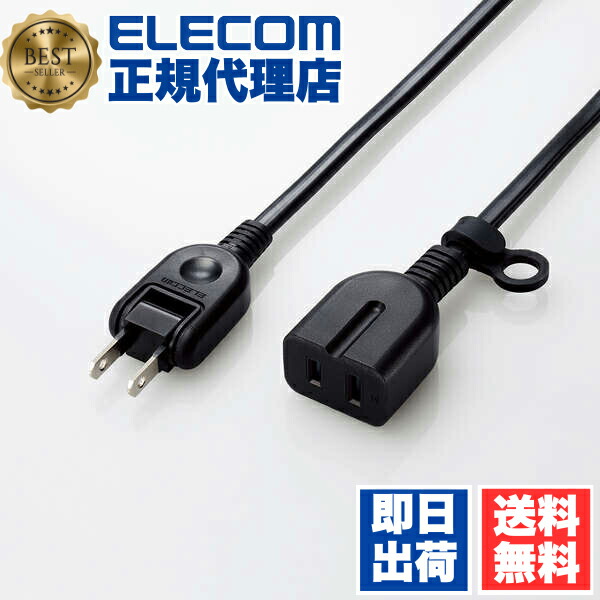 【5個セット】 エレコム T-X01-2120BK 電源タップ 延長コード? コンセント 2m 2P 1個口 ほこりシャッター 絶縁キャップ スイングプラグ 吊り穴タグ付 125V 15A 1500W テーブルタップ? ブラック 1年保証 送料無料