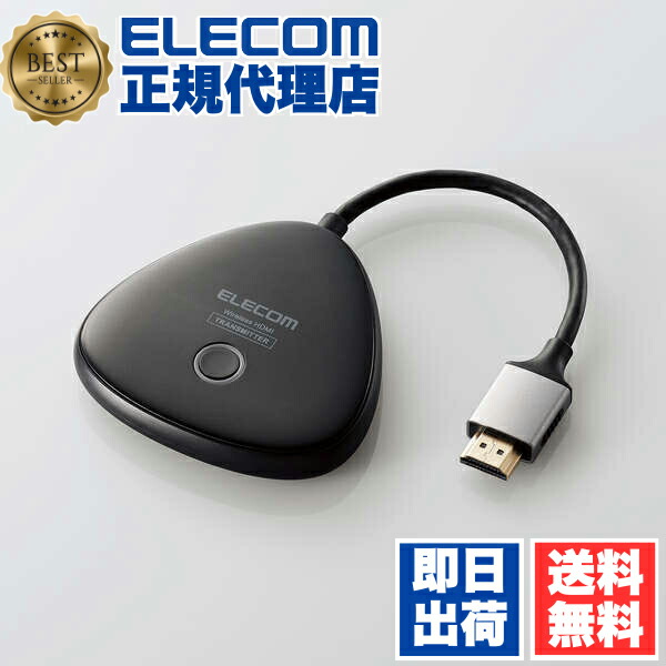 ELECOM ワイヤレスHDMIエクステンダー DH-WLRX1BK ワイヤレスHDMI(R)エクステンダー(受信機) - DH-WLRX1BK