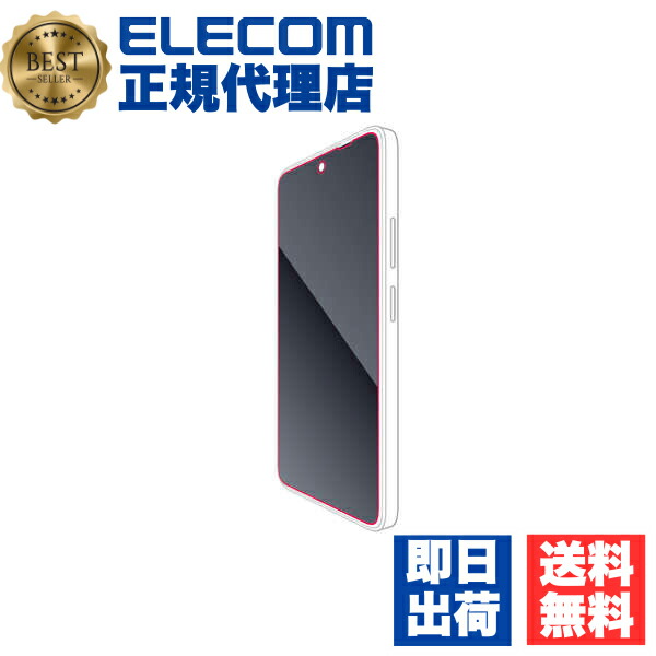 【5個セット】 エレコム PM-O233FLGG OPPO A79 5G 用 ガラスフィルム 高透明 OPPOA795G 液晶 保護フィルム ELECOM 飛散防止 エアーレス 光沢 スマートフォン 保護シール クリア 気泡防止 強化ガラス 指紋防止 送料無料