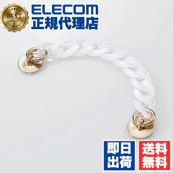 【5個セット】 エレコム P-STKHCHSCR キーリングハンガーチェーン ＆me キーリング ハンガーチェーン フラットタイプ クリア ELECOM ストラップ ハンドストラップ スマートフォン 落下防止 パソコン スマホストラップ ハード スマホ パソコン周辺機器 送料無料
