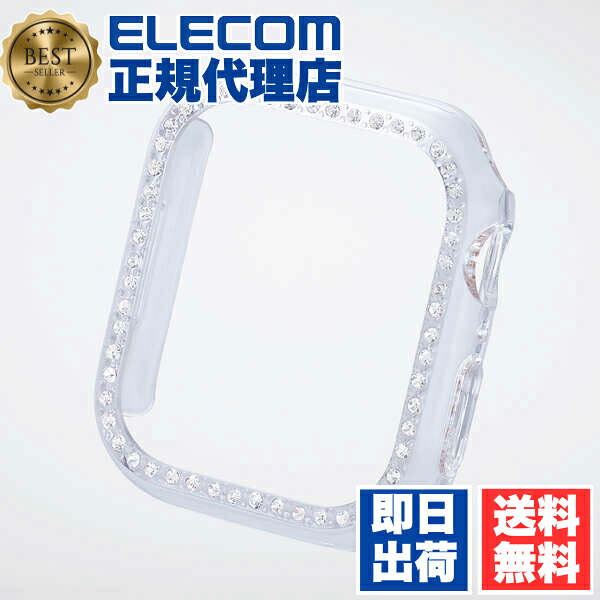 【5個セット】 エレコム AW-23BBPPJCR Apple Watch Series 9 41mm 用 ＆me ハードバンパー ストーン付 クリア ELECOM 側面保護 カバー バンパー ハード ラインストーン ストーン ケース アップルウォッチ 送料無料