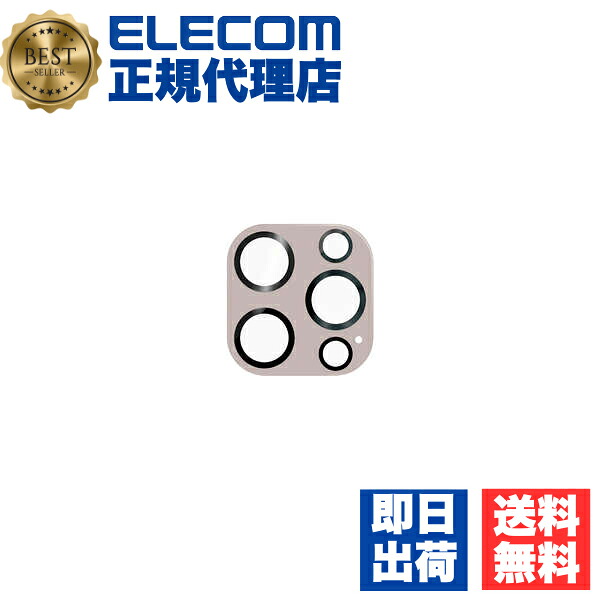 【5個セット】 エレコム PM-A23CFLLP5PU iPhone 15 Pro / Max 用 Pro/Pro Max用 ＆me カメラレンズカバー ガラス パレットカラー ラベンダー ELECOM 飛散防止 カメラフィルム タブレット 高透明 強化ガラス 指紋防止 送料無料