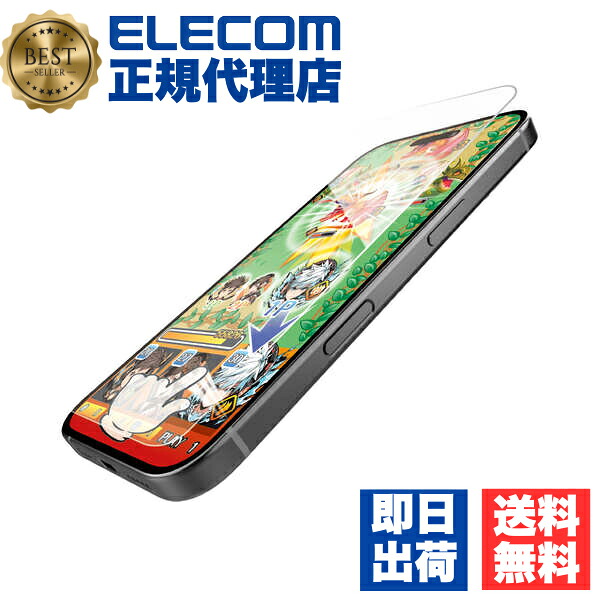 【5個セット】 エレコム PM-A24AFLGGE iPhone 16 ガラスフィルム 高透明 ゲーム最適 指すべり長持ち 表面硬度10H 指紋防止 飛散防止 貼り付けツール付 気泡防止 ELECOM 送料無料