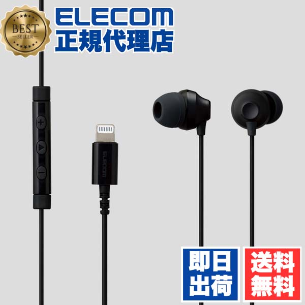 【5個セット】 エレコム EHP-LF12CMBK Lightning 接続 ヘッドホン マイク FAST MUSIC ステレオヘッドホン マイク付 耳栓型 カナル イヤホン ライトニング 10.0mmドライバ LF12C ブラック ELECOM 6カ月保証 ホワイト モバイル コンパクト ブルー 送料無料