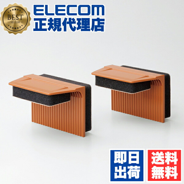 【5個セット】 エレコム TS-F001 耐震 家具転倒防止器具 L型 衝撃吸収パッドが地震の揺れを吸収 家具 家電 防災 耐震ダンパー 家具転倒防止器具 耐荷重115kg 送料無料