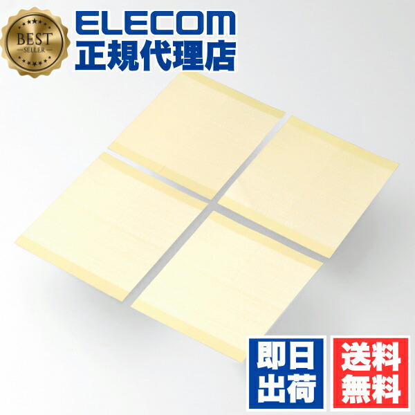 【5個セット】 エレコム TS-F004 耐震 家具連結シート 震度7対応の家具連結シート 家具 家電 防災 耐震シート 耐荷重200kg ELECOM 日本製 耐荷重 クリア 地震対策 防災用品 透明 転倒防止 送料無料