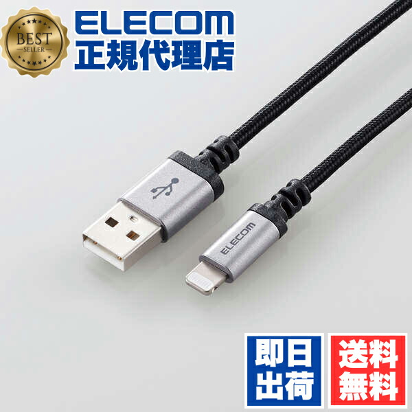 【3個セット】 エレコム MPA-UALS07BK Lightningケーブル 高耐久 ライトニングケーブル 0.7m ブラック ELECOM 1年保証 配線 ケーブル 充電ケーブル 高耐久タイプ 超急速 充電 アルミコネクタ 断線に強い データ転送 短い ライトニング 断線しにくい 送料無料