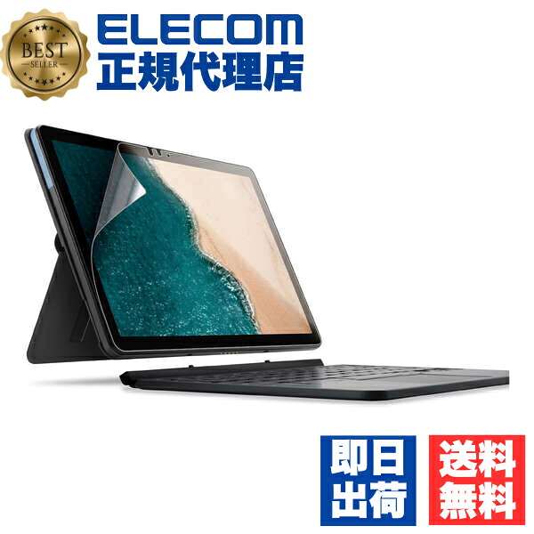 【5個セット】 エレコム EF-CBL02FLST Lenovo Ideapad Duet Chromebook 用 反射防止フィルム レノボ アイデアパッド デュエット クロームブック 液晶保護 フィルム ELECOM 保護フィルム モニター ハード ブルーライトカット 抗菌 液晶保護フィルム 送料無料