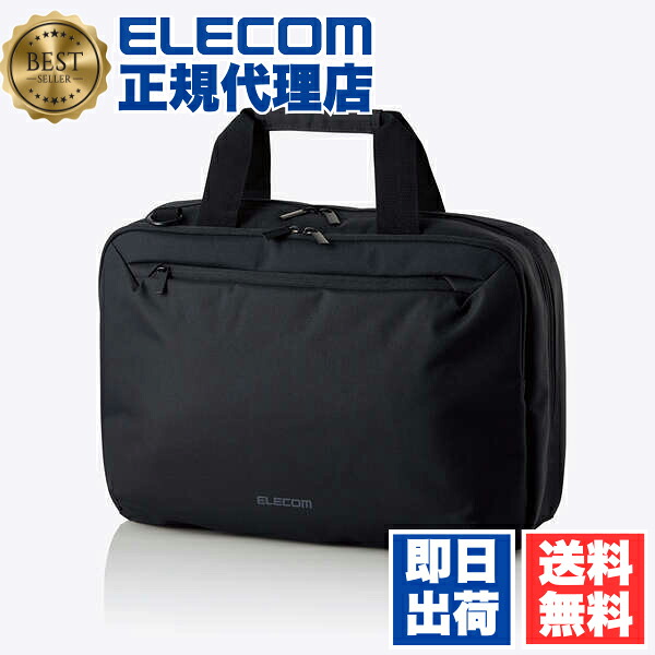 【2個セット】 エレコム BM-BSBGBK 大容量タイプ ビジネス キャリングバッグ 運搬ボックス バッグ 15.6inch ブラック ELECOM アクセサリー 大容量 収納 周辺機器 ショルダーベルト付 ノートパソコン対応 ビジネスバッグ キャリーオン対応 出張 送料無料