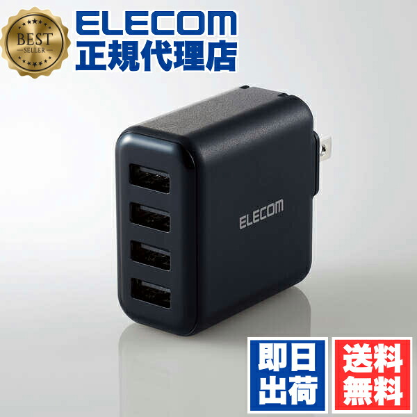 【5個セット】 エレコム MPA-ACU13BK スマホ ・ タブレット 用 AC充電器 4.8A Aポート×4 4.8A出力 USB-Aメス4ポート おまかせ充電搭載 ブラック 1年保証 送料無料