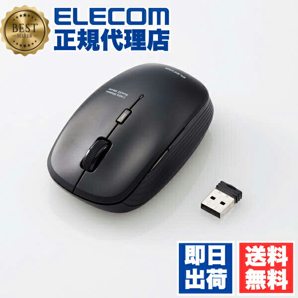 【3個セット】 エレコム M-BL21DBKBK 抗菌 ワイヤレス BlueLED マウス 5ボタン 無線 ブラック Windows11 対応 ELECOM 6カ月保証 ワイヤレスマウス 無線マウス 送料無料