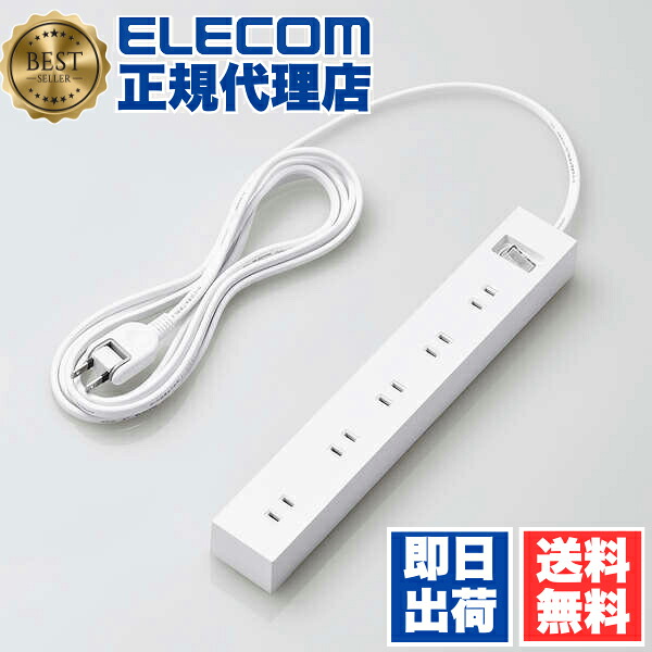 【3個セット】 エレコム ECT-1530WH 電源タップ 3m 雷ガードタップ 一括スイッチ付 上面5口+側面 5口 タップ コンセント 一括スイッチ マグネット ホコリ防止シャッター付き スイングプラグ 10個口 ホワイト ELECOM 1年保証 配線 ほこり防止 送料無料