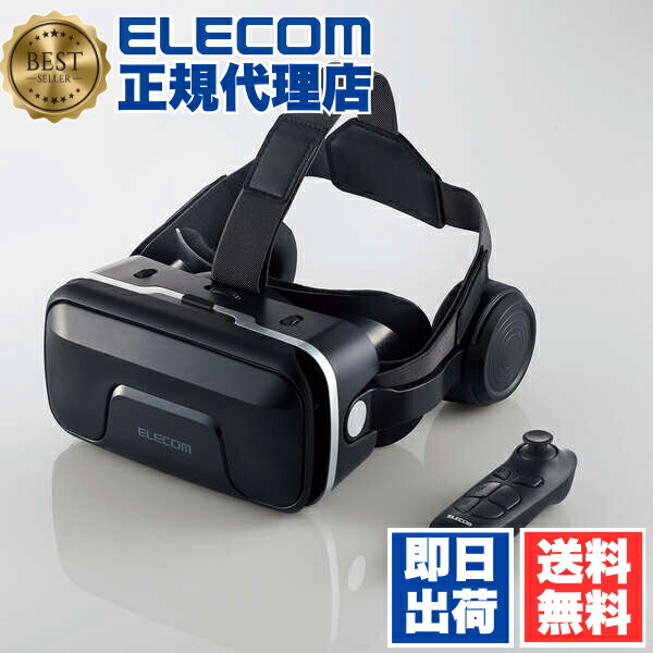 楽天市場】VRゴーグル VRヘッドセット iPhone androidスマホ用