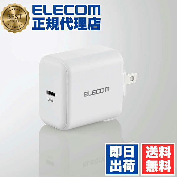 【5個セット】 エレコム ACDC-PD2130WH AC充電器 ノートPC 用 ACアダプター USB Power Delivery 30W Type-C x1 充電器 Delivery認証 USB-C 1ポート スイングプラグ ホワイト typec タイプC ポート付 iphone ELECOM 1年保証 アクセサリー 照明 コンセント 送料無料