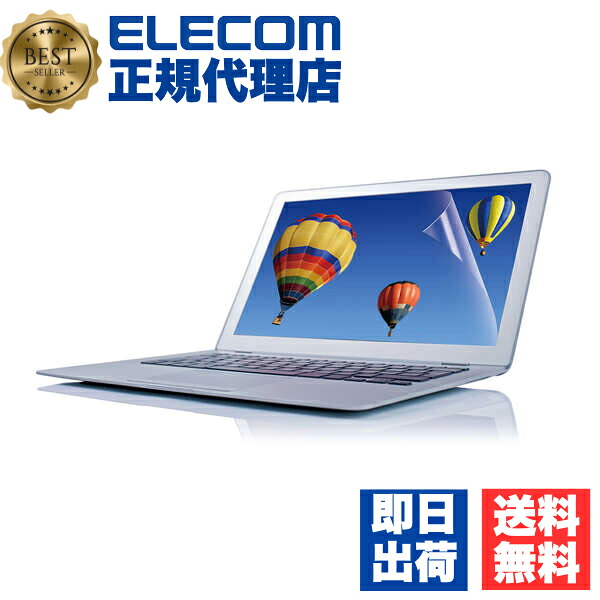 【3個セット】 エレコム EF-MF156WN 15.6インチワイド 用 液晶保護フィルム 反射防止 ノートPC / タブレット 液晶 保護フィルム 15.6 インチワイド ELECOM エアーレス モニター 反射防止フィルム タッチパネル対応 高透過率 エアーレス加工 液晶フィルム 送料無料