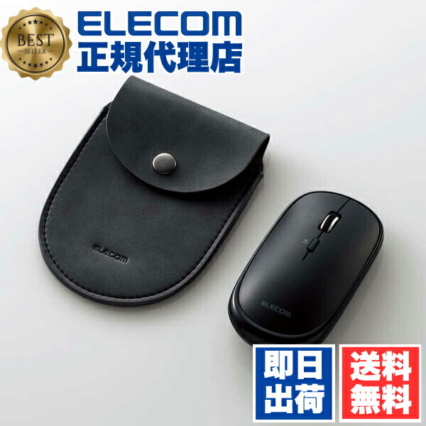 【3個セット】 エレコム M-TM15BBBK Bluetoothマウス 充電式 Bluetooth 4.2 薄型 マウス “Slint” 4ボタン 3台同時接続 ブラック ELECOM 1年保証 軽量 記念品 ワイヤレス 対応 マルチペアリング ワイヤレスマウス 超薄型 収納ポーチ付き 送料無料