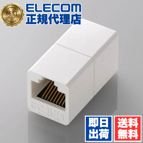 (まとめ) エレコム コンパクトRJ45延長コネクタ カテゴリー6用 LD-RJ45JJ6Y2 1個 〔×10セット〕 まとめ) エレコム コンパクトRJ45延長コネクタ カテゴリー6用 LD