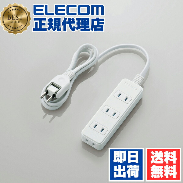 【5個セット】 エレコム T-TST02-22410WH ほこりが入らない シャッター 付 火災防止 安全 電源タップ 4個口 1m L字プラグ ホワイト白 送料無料
