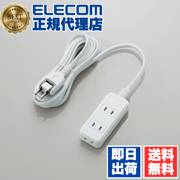 【5個セット】 エレコム T-KST02-22330WH 電源タップ 3m コンセント 延長コード タップ 雷ガード ほこりシャッター搭載 2ピン 3個口 3.0m ホワイト ELECOM 配線 雷ガード付 整理 サーバー用電源タップ サーバー ほこり防止シャッター スイングプラグ コード 送料無料