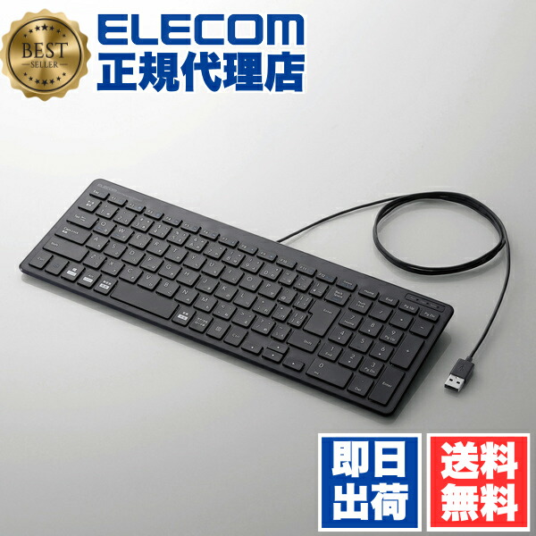 【5個セット】 エレコム TK-FCP097BK フル キーボード 軽量×超薄型 有線 1.5m ブラック Windows11 対応 ELECOM 6カ月保証 ノートパソコン テンキー付 見やすい コンパクト パンタグラフ ボリューム パソコン 日本語配列 パンタグラフ式 有線キーボード 送料無料 12,097円
