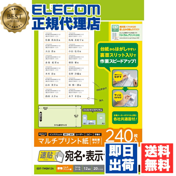 【040B】宛名のみシール 040B】宛名のみシールの通販 by ちー✨シールshop｜ラクマ