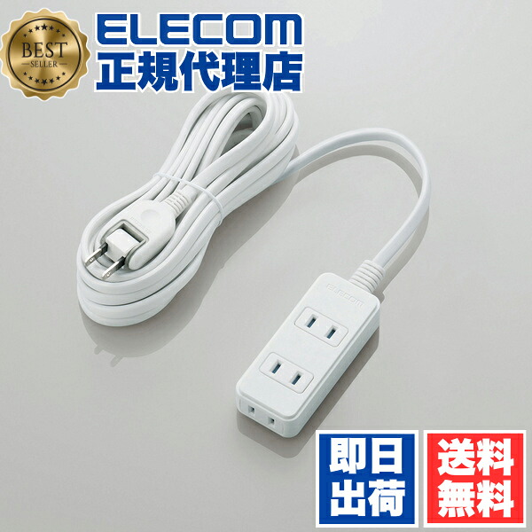【5個セット】 エレコム T-ST02-22350WH 電源タップ 5m コンセント 延長コード タップ コンセントタップ ほこりシャッター 3個口 ELECOM 配線 ホワイト 整理 サーバー用電源タップ 安全 サーバー ほこり防止シャッター スイングプラグ コード 電源コード 送料無料