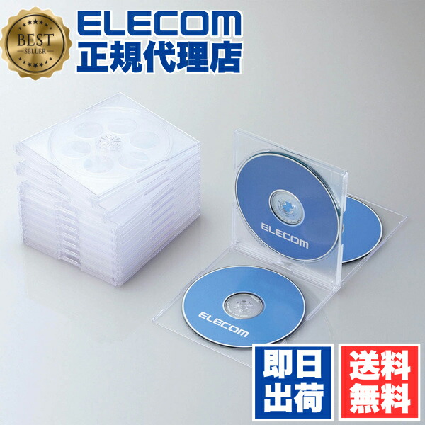 楽天市場】エレコム ディスクケース Blu-ray DVD CD 対応 Blu