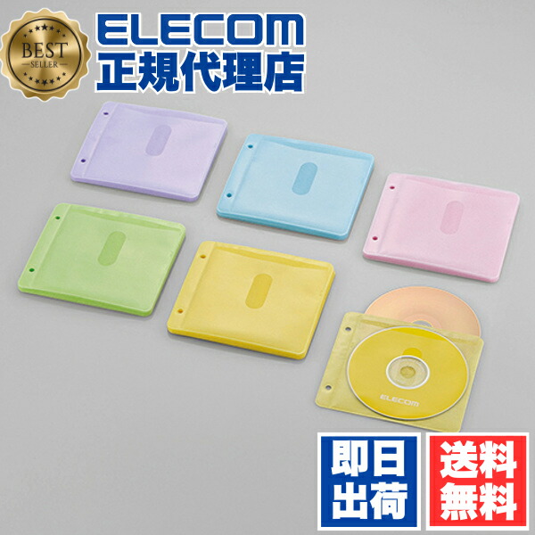 楽天市場】CDケース DVDケース 不織布ケース 2穴付 両面収納×100