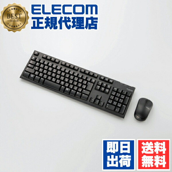 楽天市場】【正規代理店】 エレコム TK-FDM063BK ワイヤレス