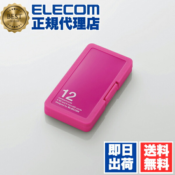 【5個セット】 エレコム CMC-SDCPP12PN SD/microSDカードケース（プラスチックタイプ）SD6枚+microSD6枚収納 ELECOM カードケース メモリカードケース プラスチックタイプ インデックスカード コンパクト メディアケース 記録メディア プラスチック テープ 送料無料
