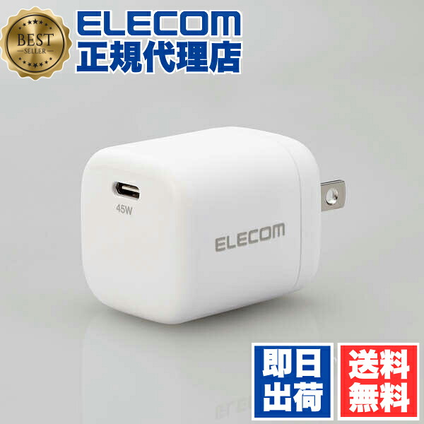【5個セット】 エレコム MPA-ACCP29WH AC充電器 USB Power Delivery 45W C×1 USB充電器 Type-C 1ポート スイングプラグ タイプC ホワイト typec ポート付 iphone 充電器 ELECOM 1年保証 軽量 携帯電話 対応 スマートフォン 送料無料