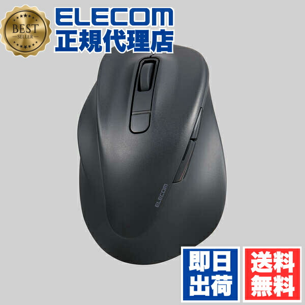 【3個セット】 エレコム M-XGL31BBSKBK 左手用 Bluetooth 5.0 マウス EX-G 静音 5ボタン Lサイズ ワイヤレス 2023年モデル 抗菌仕様 ELECOM 2年保証 究極の握り心地を実現 対応 マルチペアリング ワイヤレスマウス 認証 左手専用 パソコン ペリフェラル 送料無料 10,442円