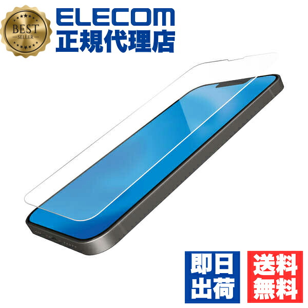 【5個セット】 エレコム PM-A22AFLGOBL iPhone 14 / 13 / 13 Pro ガラスフィルム 高透明 ブルーライトカット 強化ガラス ゴリラ 薄型 0.21mm 表面硬度10H 指紋防止 飛散防止 エアーレス 送料無料
