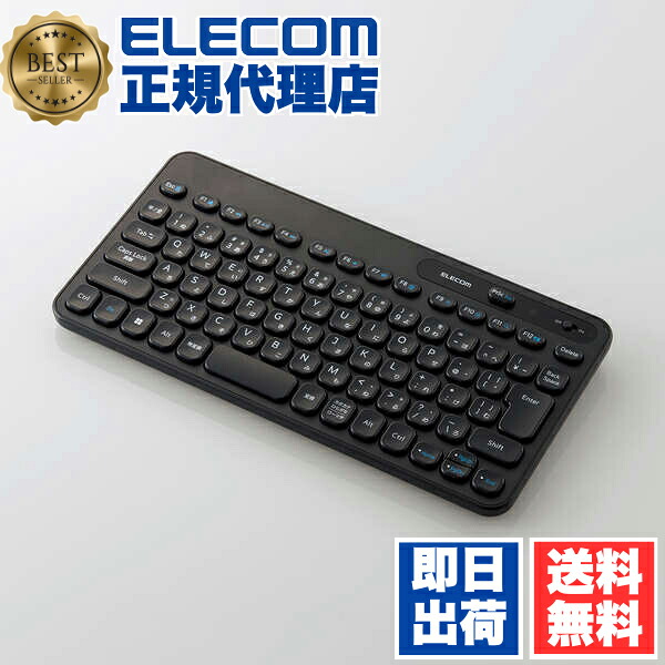 【5個セット】 エレコム TK-CM10DMKBK 無線 ミニ キーボード Caps Lock機能無効化スイッチ搭載 メンブレン式 ワイヤレス コンパクト 抗菌 ブラック ELECOM 1年保証 ワイヤレスキーボード メンブレン 対応 無線ミニキーボード パソコン 日本語配列 送料無料