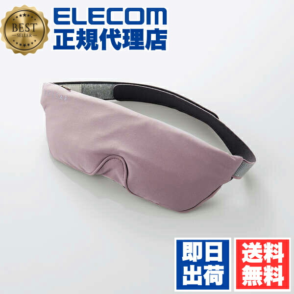 楽天市場】エレコム ECLEAR iMask ジェル＆ツボアイマスク エクリア