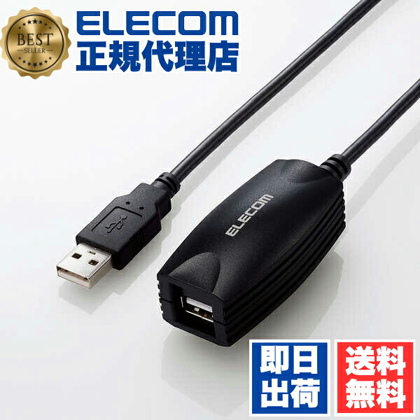 【5個セット】 エレコム USB2-EXC50 USB エクステンダー ケーブル 5m 延長コード USBオス USBメス プリンター Webカメラ 接続 延長ケーブル コード USB2.0 5.0m ブラック ELECOM 配線 パソコン周辺機器 アダプタ 送料無料