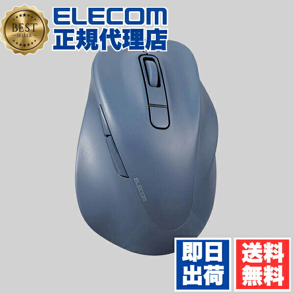 【3個セット】 エレコム M-XGXL30BBSKBU ワイヤレス マウス 静音 Bluetooth EX-G 5ボタン XLサイズ 究極の 握り心地 を実現 戻るボタン 進むボタン 2023年モデル 右手専用 XL Bluetooth5.0 抗菌仕様 ブルー ELECOM 2年保証 送料無料