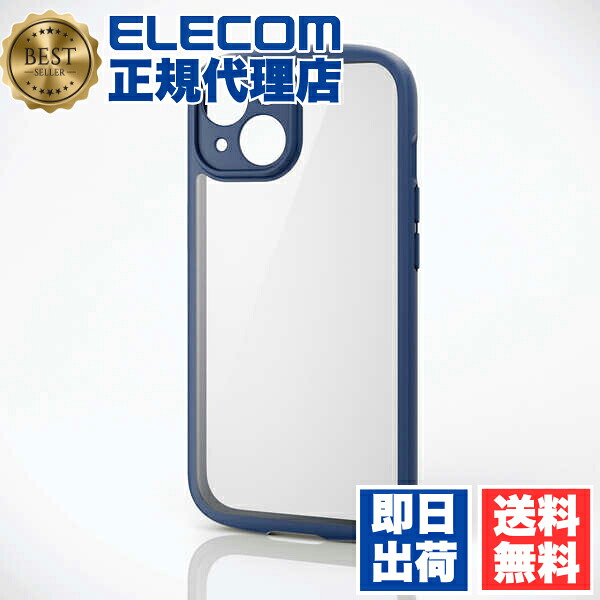 【5個セット】 エレコム PM-A23ATSLFCKNV iPhone 15 用 TOUGH SLIM LITE フレームカラー 極限 iPhone15 2眼 6.1 インチ ハイブリッド ケース カバー タフスリムライト 背面クリア 極限保護 ネイビー ELECOM 衝撃吸収 軽量 カメラ保護 送料無料