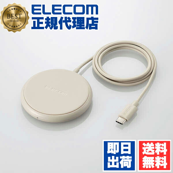 【5個セット】 エレコム W-QA25BE Qi規格対応 ワイヤレス 充電器 ケーブル一体型 5W 卓上 ケーブル長 1m ベージュ ELECOM 1年保証 コンパクトサイズ ワイヤレス充電器 スマートフォン モバイル おくだけ充電 滑り止めパッド スマホ ケーブル一体 正規認証品 送料無料