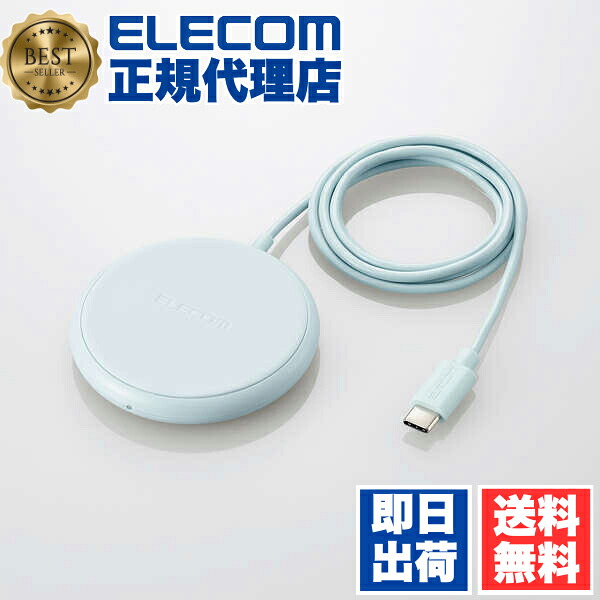 【5個セット】 エレコム W-QA25BU Qi規格対応 ワイヤレス 充電器 ケーブル一体型 5W 卓上 ケーブル長 1m ブルー ELECOM 1年保証 コンパクトサイズ ワイヤレス充電器 スマートフォン モバイル おくだけ充電 滑り止めパッド スマホ ケーブル一体 正規認証品 送料無料