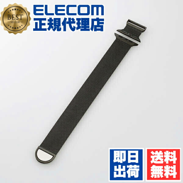 【2個セット】 エレコム AW-45BDSSMMBK Apple Watch 49 45 44 42mm 用 ミラネーゼバンド マグネット アップルウォッチ バンド ステンレス ミラネーゼ タイプ ブラック ELECOM メンズ ベルト 送料無料