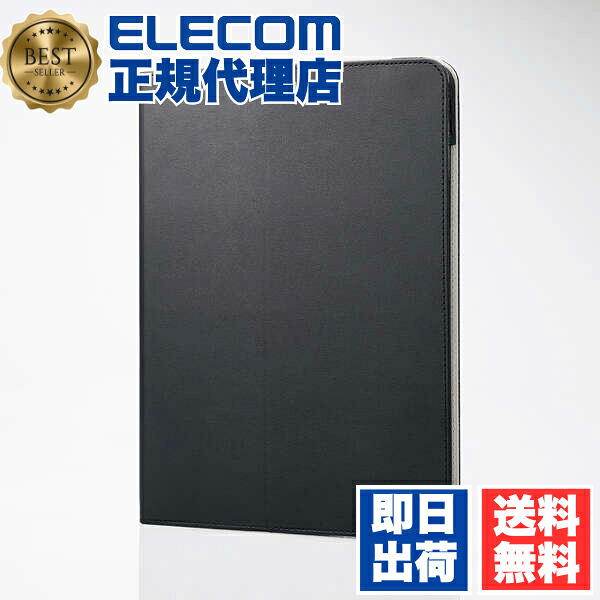【3個セット】 エレコム TB-A24PLPLF2BK iPad Pro 13inch 用 フラップケース ソフトレザー 2アングル 軽量 ブラック ELECOM 衝撃吸収 カバー スタンド機能 ベルト付フラップ 手帳型ケース 手帳型 ケース レザー インテリア 送料無料