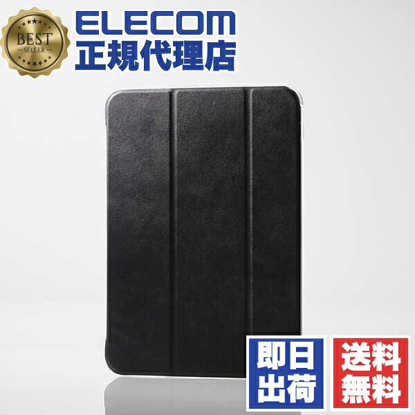 【3個セット】 エレコム TB-A24PMWVBK iPad Pro 11inch 用 ソフトレザーフラップ 背面クリア 2アングル スリープ対応 11インチiPad Pro(M4) ブラック ELECOM 軽量 カバー マグネット 超薄型 フラップケース スタンド機能 フラップ 手帳型レザーケース 送料無料