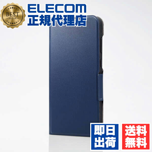 【5個セット】 エレコム PM-G243PLFUNV Galaxy A55 5G 用 ソフトレザーケース 薄型 磁石付 SC-53E ソフトレザー ケース カバー 手帳型 UltraSlim ネイビー ELECOM 衝撃吸収 レザーケース 超軽量 マグネット スマートフォン アンドロイド 送料無料 7,974円