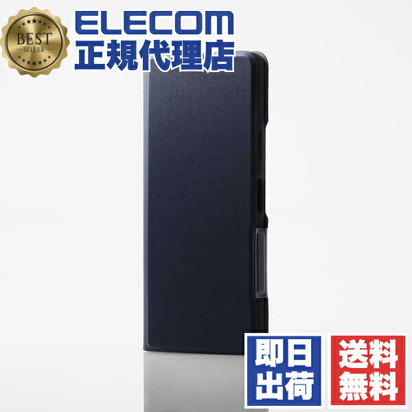 【5個セット】 エレコム PM-X241PLFUNV Xperia 10 VI 用 ソフトレザーケース 薄型 磁石付 Xperia10 SO-52E ソフトレザー ケース カバー 手帳型 UltraSlim ネイビー ELECOM 衝撃吸収 軽量 レザーケース 超軽量 マグネット ポケット 送料無料